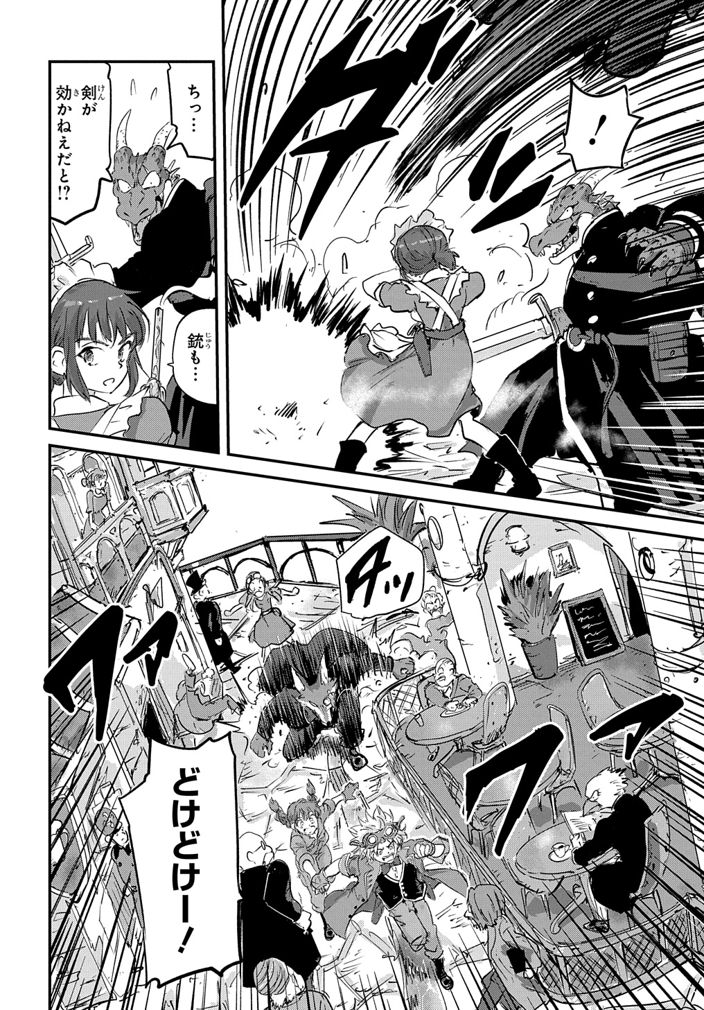 Kuuzoku Huck to Jouki no Hime - Chapter 2 - Page 32